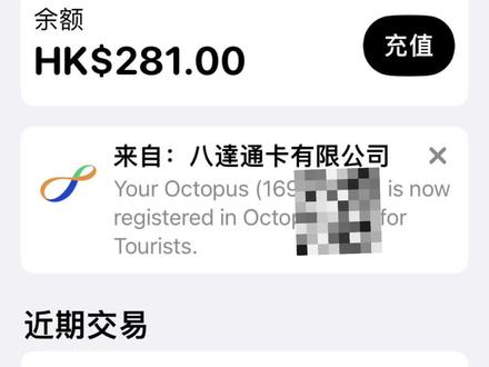 1,充值汇率略高:2,实体卡不可再用;3,退款可通过APP操作,手续费11港币。#八达通 #香港 #香港地铁 #香港叮叮车