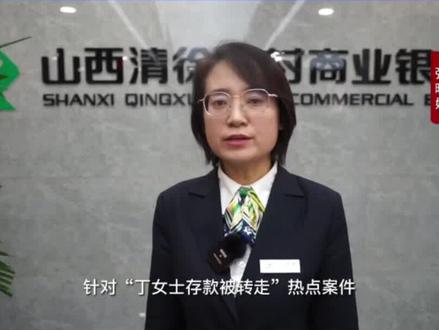 清徐农商银行发布声明