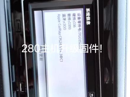 德赛280主机升级固件!