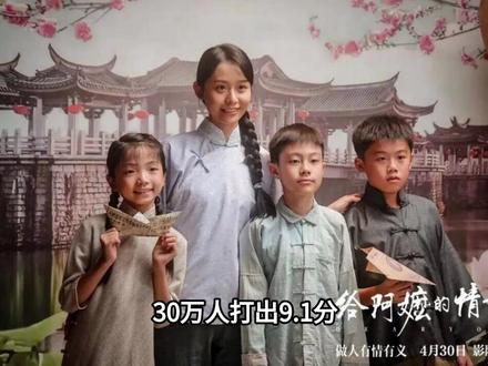 30万人打出9.1分,看过的都泪崩,《给阿嫲的情书》靠啥爆红?#娱乐圈#明星
