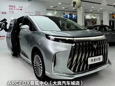 怕家里人多车坐不下,来看看极狐问道V9吧#极狐汽车 #极狐问道V9