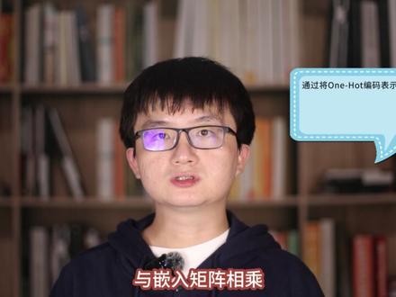 什么是词嵌入,Word Embedding算法
#深度学习 #机器学习 #NLP #自然语言处理 #每天跟我涨知识