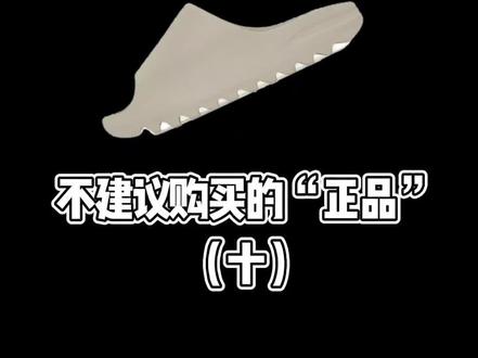 #球鞋鉴定 #鉴定真假 夏天最好穿的🥥拖鞋,你们买了吗?
