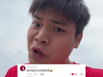 在暨南大学能碰见苏神吗? #苏炳减#苏炳添 #体育生