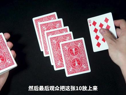 教你简单神奇纸牌小魔术!学会过年吓唬小姨! #魔术 #纸牌魔术 #魔术揭秘 #魔术教学