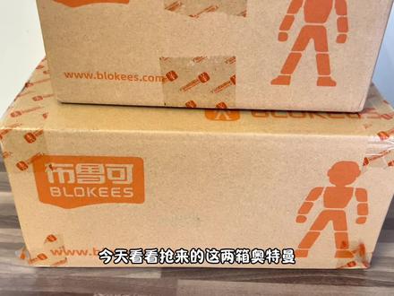 51盒布鲁可 太炸裂!看看能出多少隐藏 51盒布鲁可奥特曼,太炸裂!看看能出多少隐藏款~#布鲁可积木人 #相信光的男孩见到了奥特曼 #抖音ACG新春会 #开年高燃 #菜花不是花