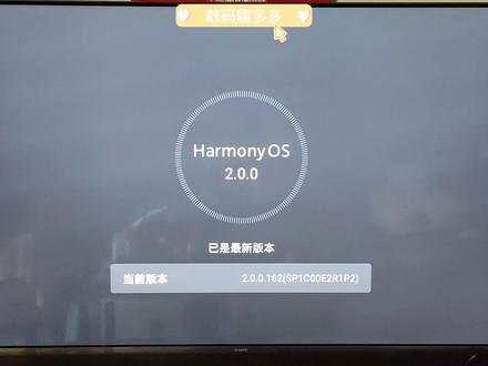 华为智慧屏强势升鸿蒙2.0,看看有什么功能点值得推荐?