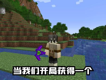 当MC可以挖掘各种生物,挖生物会掉落特殊装备! #我的世界