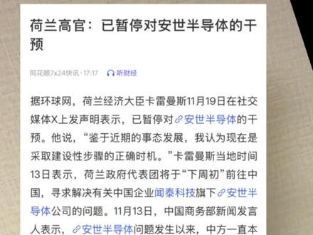 明天带动半导体!起飞了闻泰科技#闻泰科技#安世半导体