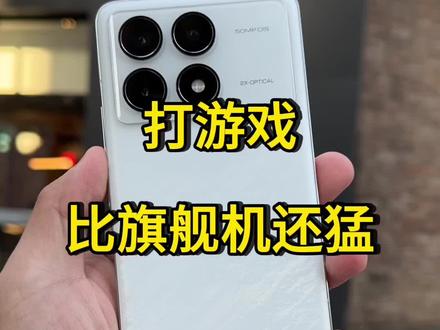 红米K70Pro比旗舰机还猛#红米K70 #红米K70Pro #红米 #小米