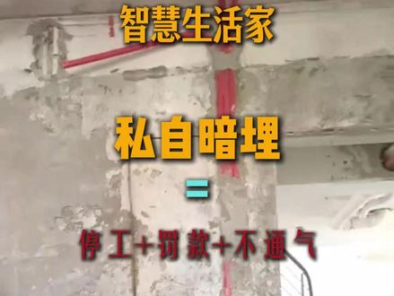 燃气管道暗埋正规流程#燃气暗埋收费 #家装避坑 #天然气改造