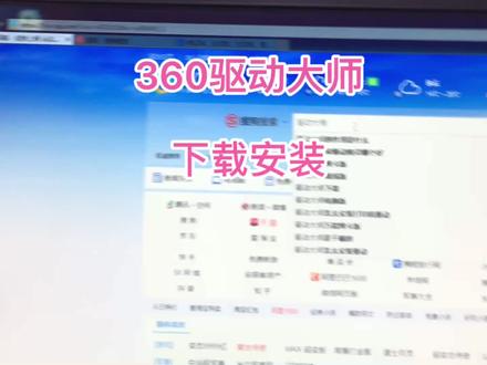 打印机驱动不知道怎么安装的时候,可以选择下载360驱动大师解决