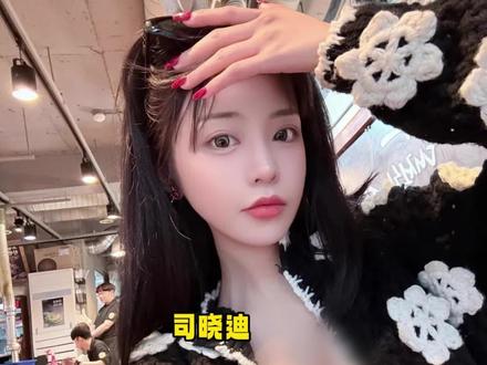 司晓迪内娱可汗大点兵