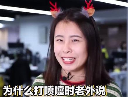 #英语没那么难 Bless you!