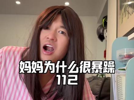 妈妈为什么很暴躁 你们家孩子学会余数了吗,教的我怀疑人生#真实还原 #内容太过真实 #辅导作业被逼疯的家长