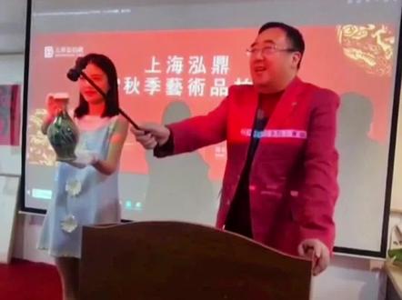 主持兼职拍卖师失手打碎瓶子,同款来了,专业主持也懵圈,鉴宝也有类似事,意外多不,结局谁知道谁买单#意外#搞笑