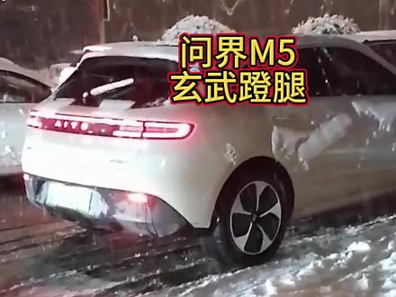 还有多少人不知道车是有后驱的 #问界m5 #华为 #问界 #阿奇说车