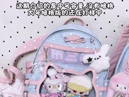 *unboxing|小猫鱼头书包痛容量翻包…🎀 小猫痛层真的好萌!ᔦ ° ꒳ ° ᔨ ̖́- 我一直在欣赏这个蓝粉双肩书包痛
#痛包推荐 #双肩包 #书包 #原创痛包