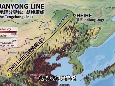 胡焕庸线-瑷珲腾冲线#胡焕庸 #黑河 #腾冲 #胡焕庸线 #地理