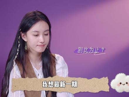 王梓莼也是尝到包洁仪的苦了 #有秘密的我们