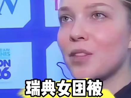 瑞典女团被国乒虐哭了! #伦敦世乒赛#国乒