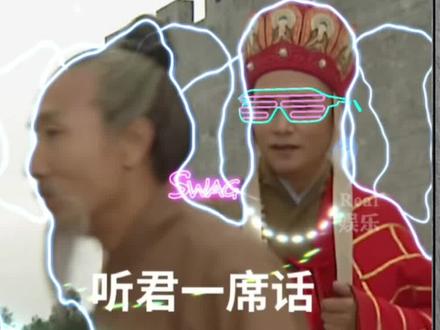 #西游记也有废话文学#!听君一席话胜听一席话!#废话文学#娱乐评论大赏