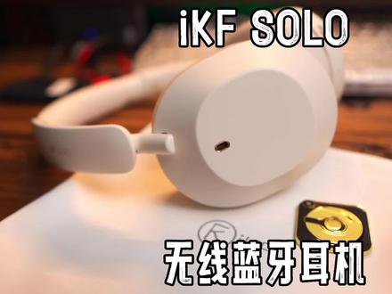 耳机无线蓝牙,蓝牙耳机2023年新款,无线蓝牙耳机#ikfsolo #ikf蓝牙耳机