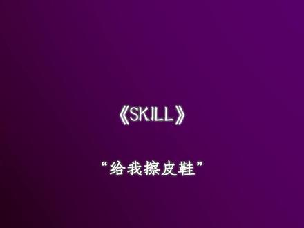 “我要验牌”#戴上耳机#感觉至上 #音乐分享 #硬曲