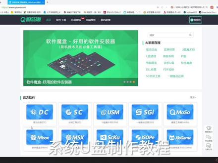 u盘魔术师,系统总裁,制作方法。