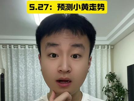 5月27号凌晨4点#黄金