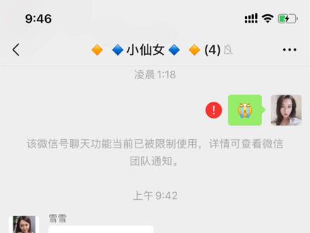 #微信被限制功能 #微信被限制登录 #抖音小助手 #微信被限制朋友圈 爱自己一分钟❤️有同样困惑的小伙伴可以私信我教你方法