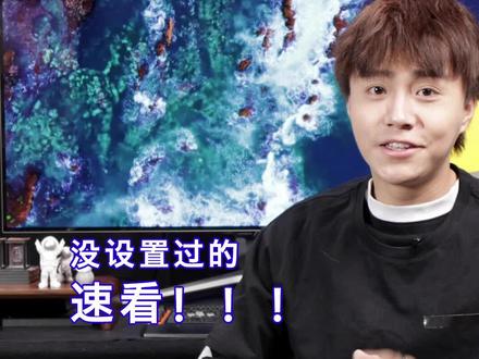 牢记这几个设置,显示器不白用!#游戏#4k#电脑知识#电竞