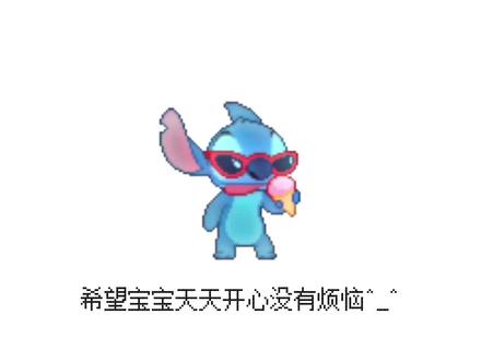 好可爱! 快来换#史迪仔 #动态背景