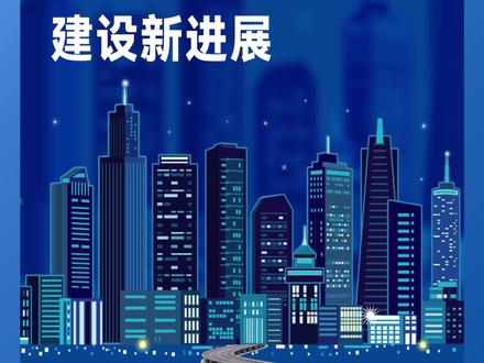 宏图楚雄系列 多条高速公路建设新进展#楚雄 #同城发现 #老百姓关心的话题