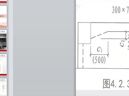 建筑识图:梁水平加腋#工程造价 #识图 #建筑识图 #零基础学建筑识图