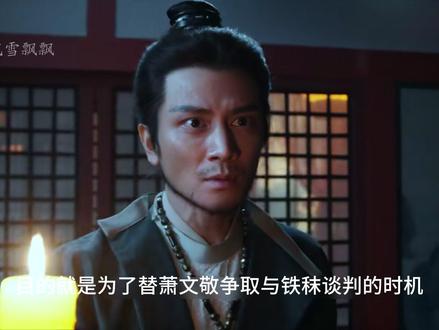 高相舍身救出顾玉,替谢淮安的反击赢得关键胜利 #长安二十四计 #长安二十四计全员身份反转 #长安二十四计高相下线催泪 #古装 #上热门