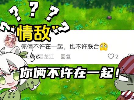 隔壁小蛙:我俩不许在一起?大嘴:原来我们是“情敌”