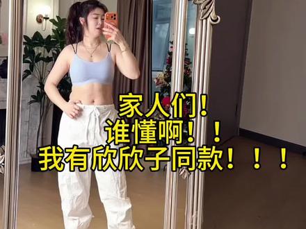 小石榴们,冲! #虞书欣 #ubras #ubras内衣 #美背穿搭