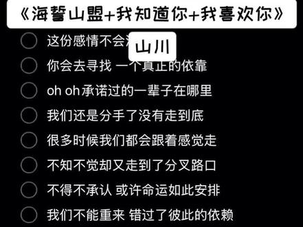 我年少你飘渺 我们在爱的世界里面环绕 #海誓山盟 #我知道你 #我喜欢你 #合拍伴奏 #好歌分享官
音频来源:@山川