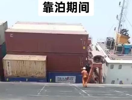 靠泊期间 船舶几分钟就这样了!严重横倾,缆绳都绑着,这个时候该如何救援和减少损失呢?#船舶 #装货 #海员 #危险 #码头