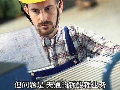 天通减持 #热点 #天通股份 #涨知识 @DOU+小助手
