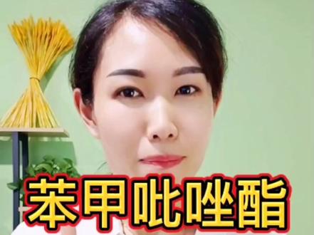 #苯甲吡唑酯 ,不清楚用法用量的建议收藏!#丰收的季节 #农业种植