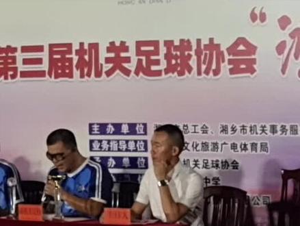 湘乡市第三届鸿安杯足球赛闭幕式圆满结束了,我们明年再见。#湘乡草根足球