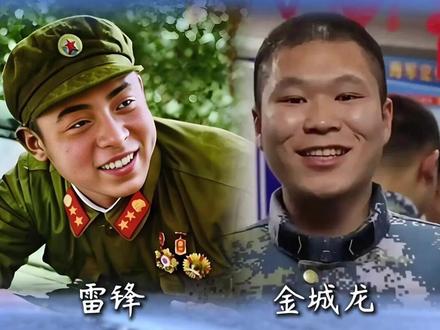 跨越60年的对话,这个仪式全场落泪 #金城龙 #见义勇为