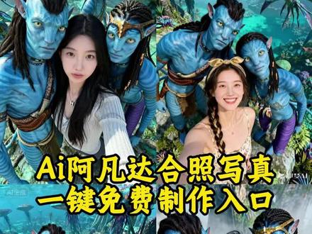 阿凡达三人组拍照教程 #即梦 #即梦ai #即梦醒未成真
阿凡达三人组神级拍照姿势,阿凡达三人拍照封神瞬间,阿凡达三人合影氛围感拉满,阿凡达三人拍照打卡新姿势,阿凡达三人组拍照教程来了,阿凡达三人拍照怎么拍才酷,阿凡达三人合影创意大公开,阿凡达三人拍照滤镜分享,阿凡达三人组拍照Pose合集,阿凡达三人拍照背景怎么选,阿凡达三人合影角度技巧,阿凡达三人拍照表情管理,阿凡达三人组拍照穿搭指南,阿凡达三人拍照构图秘籍,阿凡达三人合影创意姿势解锁,阿凡达三人拍照光影运用,阿凡达三人组拍照出片技巧,阿凡达三人拍照道具推荐,阿凡达三人合影高级感拍照,阿凡达三人拍照必学姿势