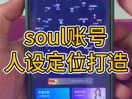 我们在社交软件的时候,人设应该怎么去定位 #社交软件#聊天技巧#交友脱单
