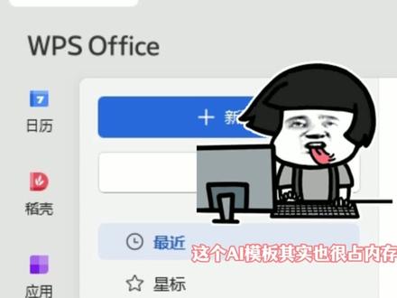 必须关闭WPS云盘否则电脑发热卡顿#wps #wps优化 #数码知识 #干货分享 #涨知识