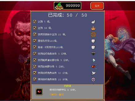 吸血鬼幸存者 全成就取得方法!解锁配件必须要了解! #steam游戏 #吸血鬼幸存者