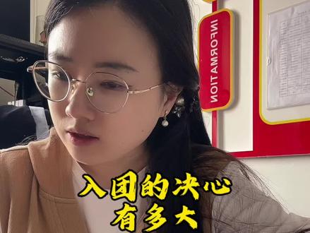 你入团的决心有多大?#入团申请书 #入团 #团员 #团员青年 #王老师聊成长