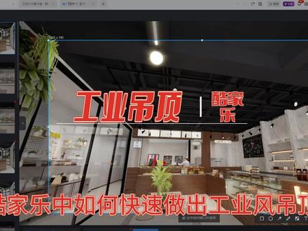 酷家乐小技巧,3月24日开新班,有需要的联系哦